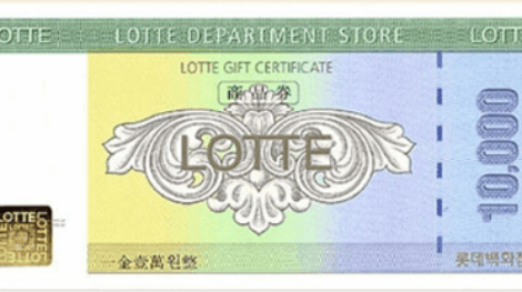 롯데 1만원